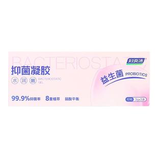 妇炎洁抑菌凝胶益生菌弱酸平衡日常消炎植物护理女性私护水润保湿