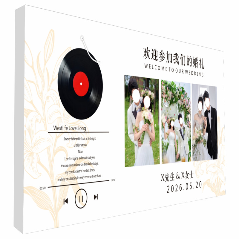 婚礼大海报迎宾签名墙结婚海报