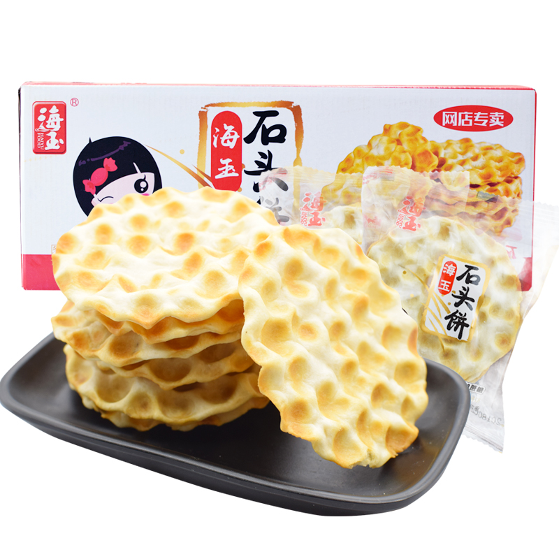 海玉石头饼包邮山西薄馍干石子馍