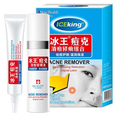 冰王祛印痘疤正品男士凝露