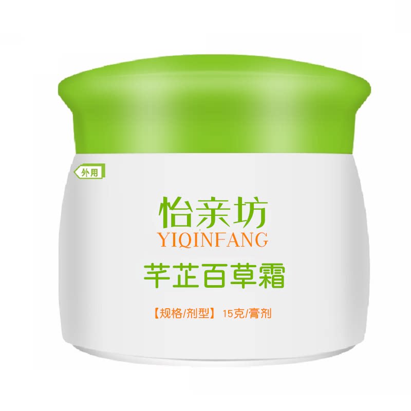 「正品认证」芊芷百草亲肤霜