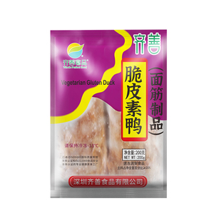 齐善素食品 脆皮素鸭 正宗正品佛家仿荤食品素斋菜纯素肉满包邮