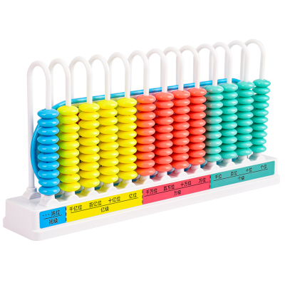 13行计数器小学四年级学具
