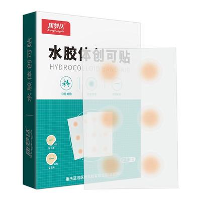 医用级人工皮痘痘贴水胶体敷料