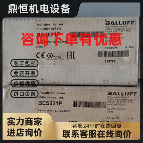 议价BES021P BES Q40KFU-PSC15-S04G接近开关原装正品