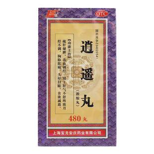 上龙 逍遥丸 480丸月经不调妇科痛经头晕养血调经健脾胸胀痛调理