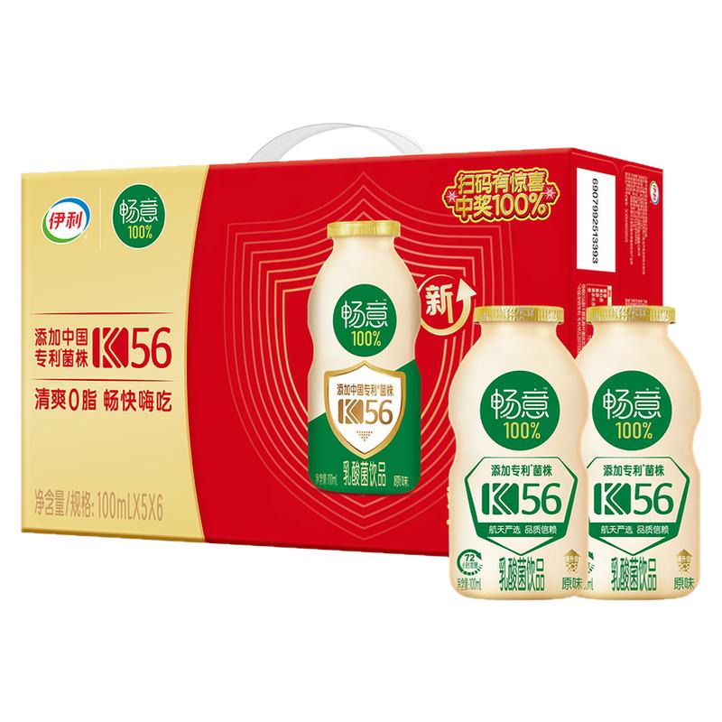 伊利畅意100%乳酸菌饮品原味