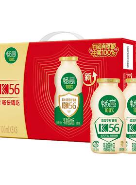 伊利畅意100%乳酸菌饮品原味