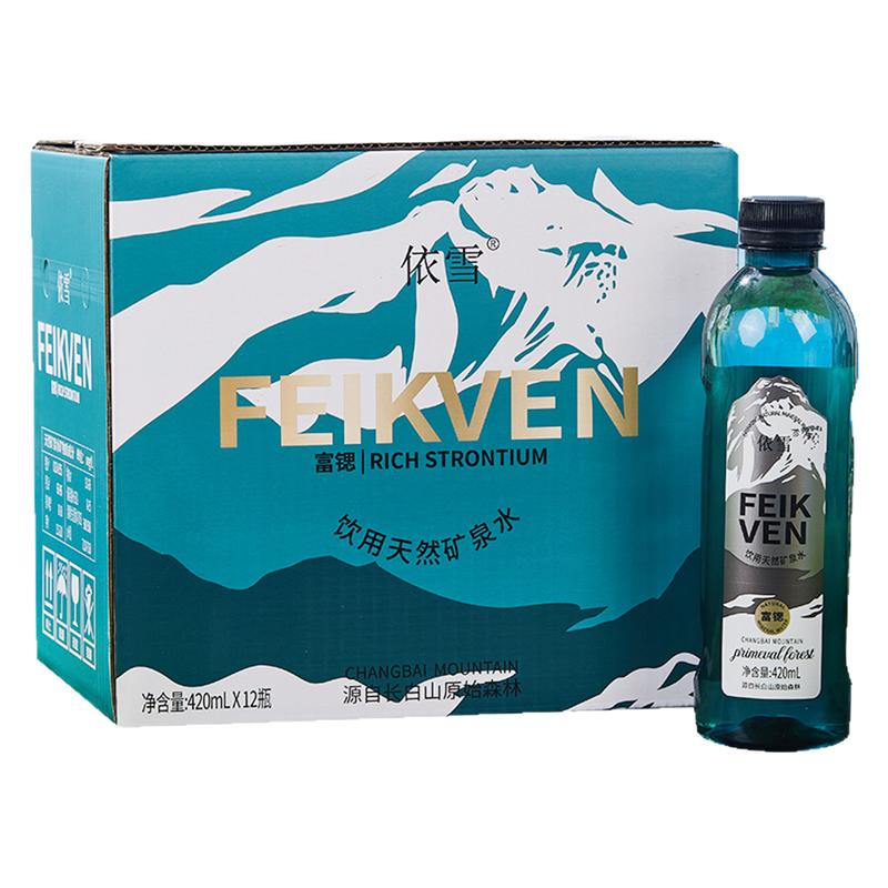 斐矿依雪饮用天然矿泉水长白山弱碱性活泉水420ml*12瓶整箱高端
