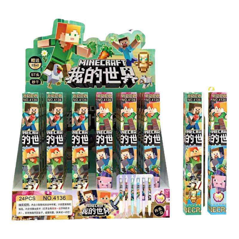 我的世界盲盒笔学生黑色中性笔