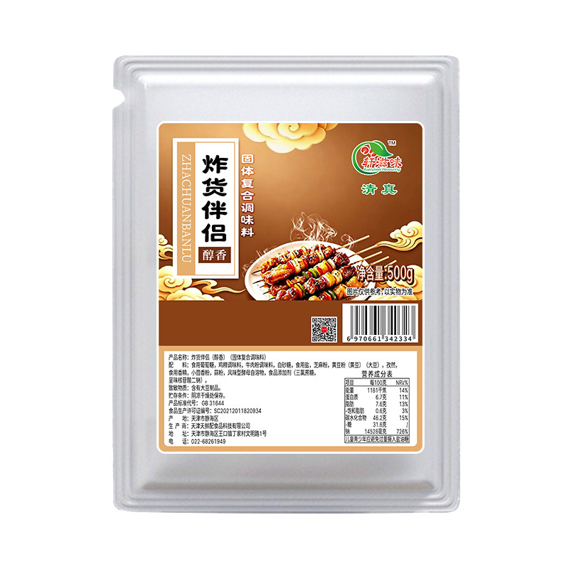 轩滋味清真醇香香辣麻辣炸货伴侣热油泼香麻辣串炸串卷饼烧烤撒料