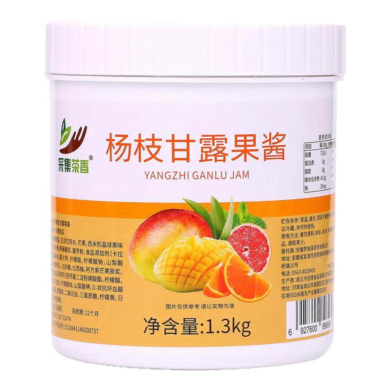 杨枝甘露果酱1.3kg 含芒果红西柚果肉西米晶球奶茶饮品店商用原料