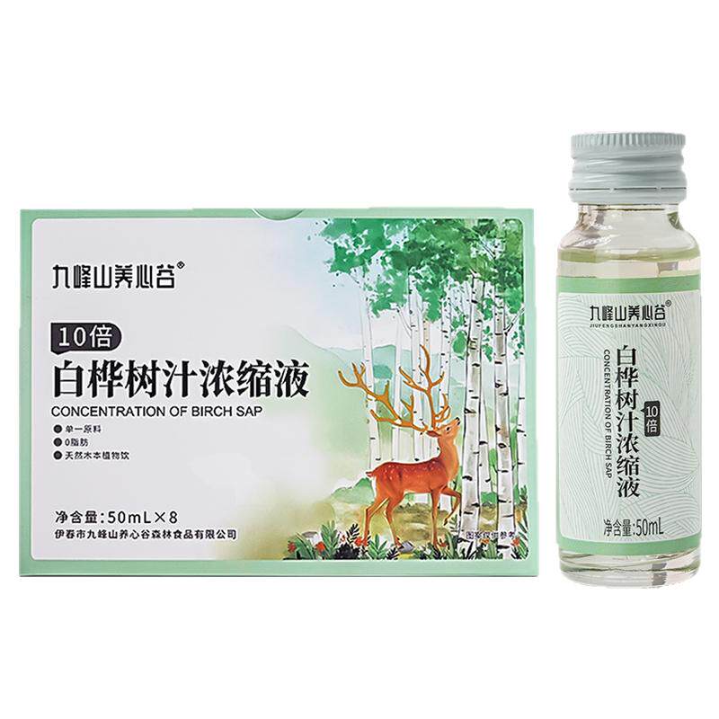 九峰山养心谷浓缩桦树汁植物饮品
