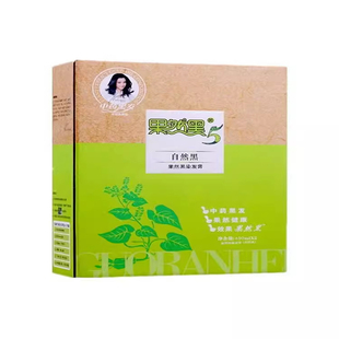 果然黑5代 植物染发膏450ml*2 家用染发剂 不刺激盖白发染发黑油