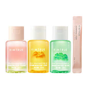 KIMTRUE且初护发精油无花果女柔顺溜溜洗发水旅行装留香柔顺亮泽