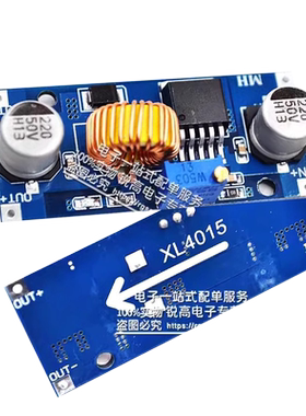 含税13% XL4015大功率DC-DC 可调电压12v转9v 5V 3A 直流降压模块