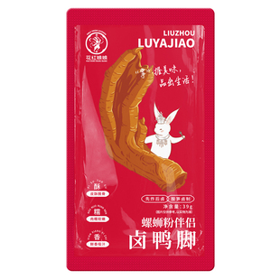 花红娘娘卤鸭脚螺蛳粉伴侣开袋即食吸汁酥糯虎皮微辣办公室小吃