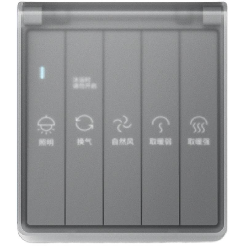 防水风暖浴霸开关通用浴室开关卫生间五开5合一家用厕所开关面板