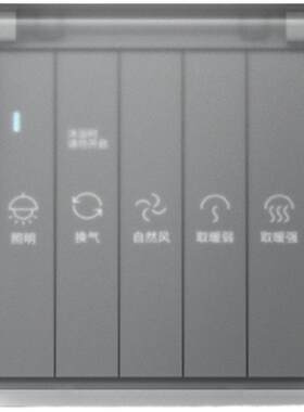 防水风暖浴霸开关通用浴室开关卫生间五开5合一家用厕所开关面板