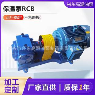 不锈钢保温泵泵RCB高粘度乳化沥青泵RCB沥青齿轮泵304不锈钢