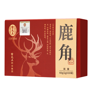 【雷允上】鹿角粉60g吉林中药饮片官方旗舰店