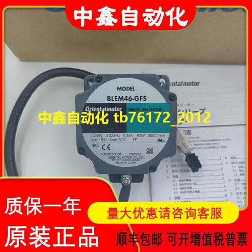 议价议价下单电机BLEM46-GFS GF56G30FR BLEM46M2-GFS GFH4G15 2T