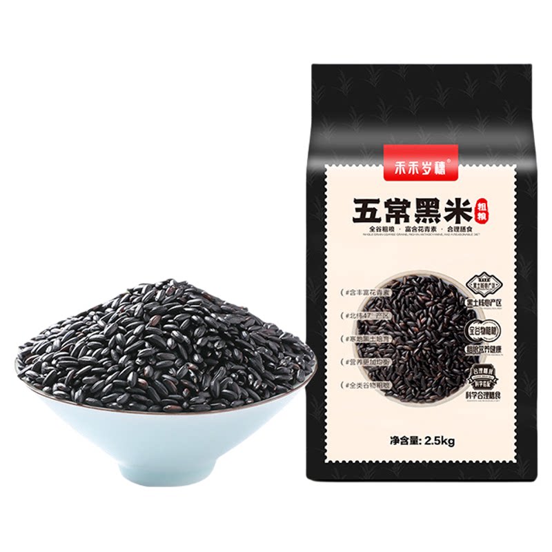 黑米官方旗舰店正品五常糯米东北黑米杂粮2025年新米粗粮七色糙米