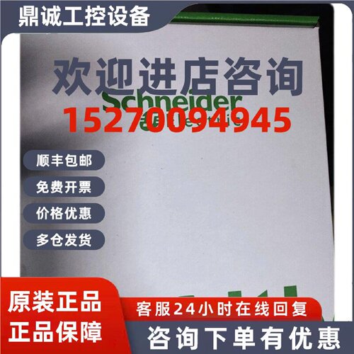 议价施耐德变频器ATV930D22/30/37/45/55/75/90N4/C11/C13/C16/C2