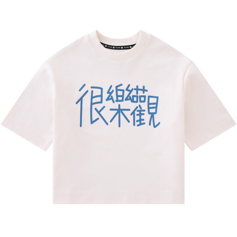 JUZI STORE童装纯棉粗针汉字印花上装短袖T恤中性男童女童1325103