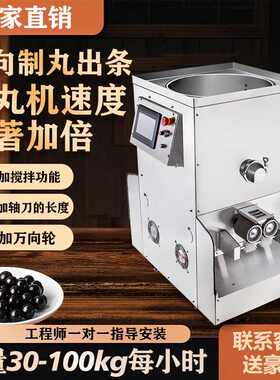 HB中药丸制丸机全自动药丸机蜜丸机水丸机商用小型制药大产量六条