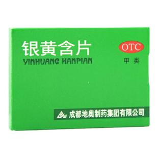 地奥 银黄含片24片/盒 用于急性扁桃体炎咽炎所致咽喉肿痛