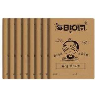 英语单词本速记本记忆本记背神器默写本每日10个单词艾宾浩斯遗忘曲线背单词本纸练习本子初中高中小学生专用