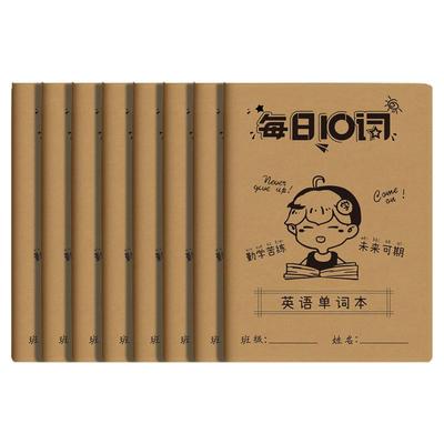 英语单词本速记本记忆本记背神器默写本每日10个单词艾宾浩斯遗忘曲线背单词本纸练习本子初中高中小学生专用