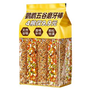 鹦鹉谷物棒磨牙棒玄凤鸟宠啃咬果蔬棒竖条状零食磨喙解压用品大全