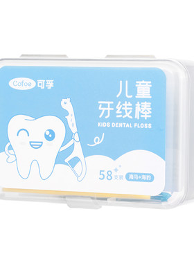 可孚上市品牌儿童牙线
