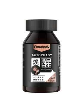 麦角硫因pqq胶囊紧致焕醒肌肤