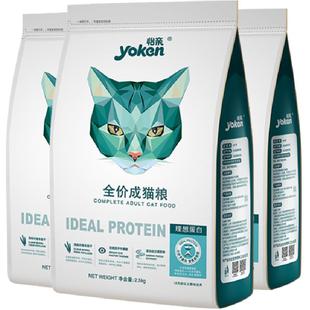 怡亲去毛球猫粮成猫粮英短蓝猫猫咪增肥发腮鸡肉天然粮2.5kg*3
