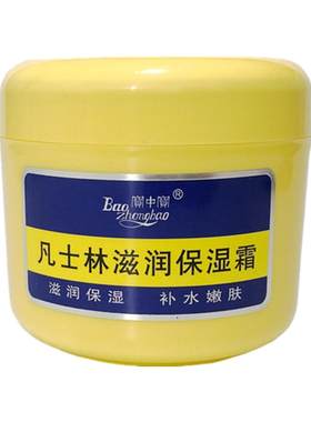 2瓶装大瓶宝中宝300克护手足全身
