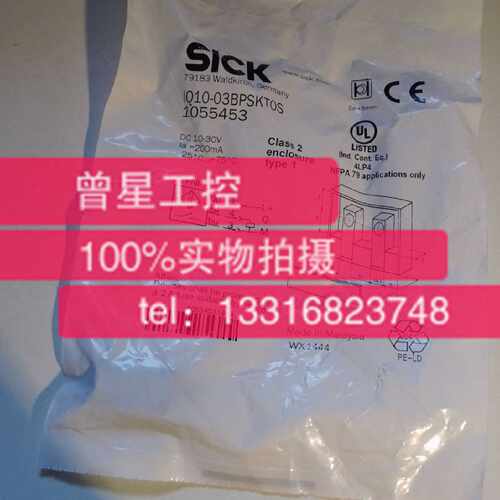 议价sick全新原装现货IQ10-03BPO-KT1（7901530）