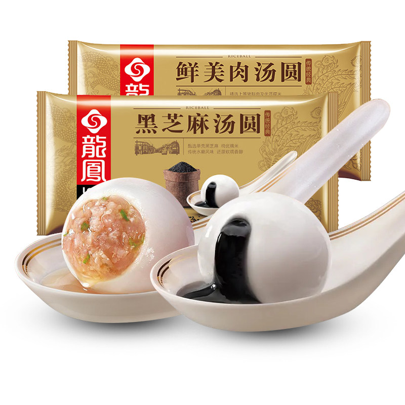 龙凤黑芝麻/鲜美肉汤圆软糯香滑