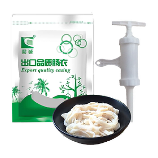 晨诚天然猪肠衣灌香肠家用自制食品级猪小肠儿童烤肠腊肠火腿肠