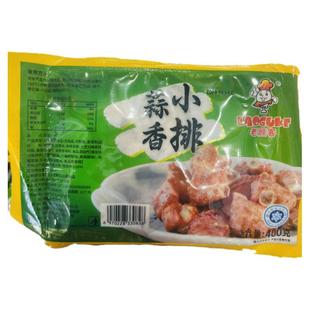 老顾客蒜香小排半成品整箱400g25包调理腌制猪肋排骨冷冻商用食材