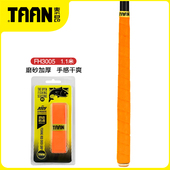 TAAN鱼竿缠把带加长防滑吸汗带加厚耐磨钓竿手胶干性缠绕带2m