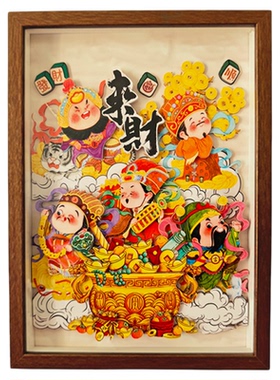 五路财神桌面摆台画非遗剪纸3d立体相框画手工艺术品乔迁开业礼品