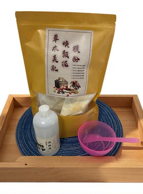 俏因子草本美肌焕颜泥膜美容院同款正品植萃退黑亮白中草面膜粉