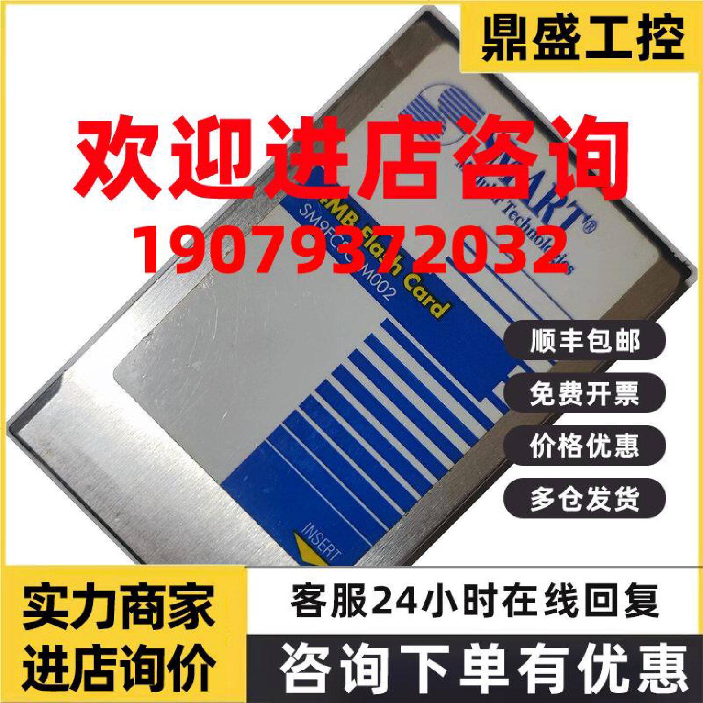 议价SMART modular 4MB PCMCIA存储卡 思科路由器用PC储存卡