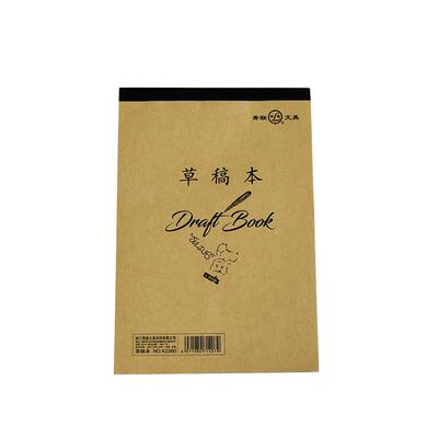 青联B5分区草稿本空白加厚演草纸