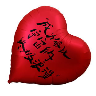 婚房布置套装超大爱心气球婚礼订婚拍照道具装饰结婚心形新房