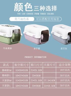 宠物航空箱猫咪狗狗外出便携箱托运箱猫笼子飞机运输车载狗笼用品
