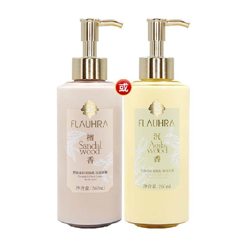 FLAUHRA精油柔肤身体乳弥雪沉香红原暖檀舒缓肌肤补水